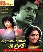 Retai Vaal Kuruvi 1987 song download